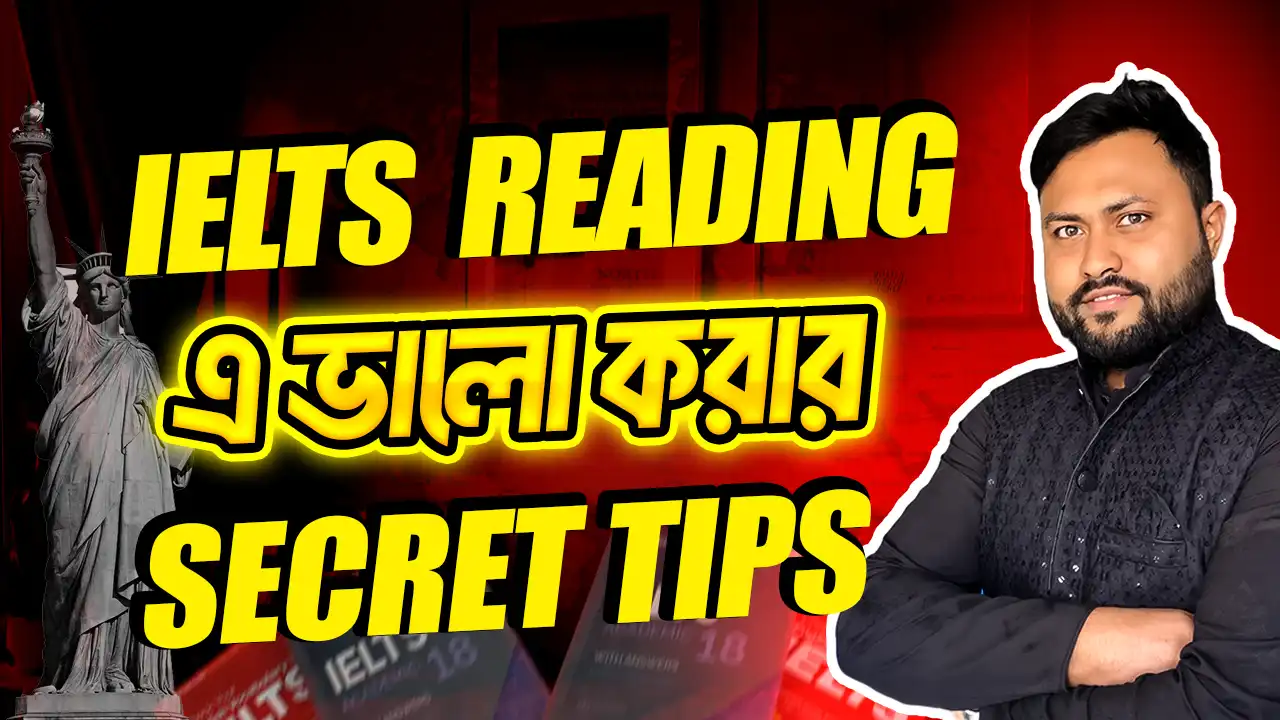True, False, Not Given Questions সবসময় ঠিক উত্তর বেছে নেওয়ার ট্রিকস