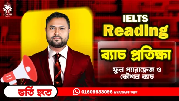 Online IELTS Reading কোর্স